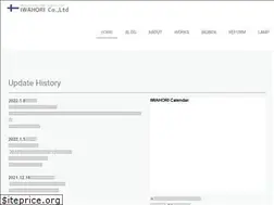 Sites similar to iwahori.net