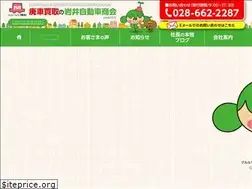 Sites similar to iwai-auto.com