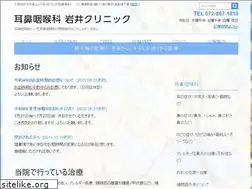 Sites similar to iwai-clinic.jp