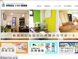 Sites similar to iwai-iryouki.com