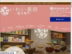 Sites similar to iwai-kampo.com