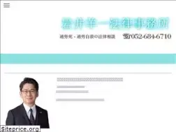 Sites similar to iwai-law.jp