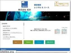 Sites similar to iwai-rental.co.jp