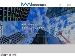 Sites similar to iwai-site.co.jp