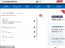 Sites similar to iwai.co.jp