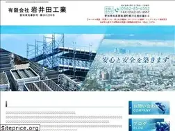 Sites similar to iwaida-kogyo.jp