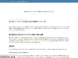 Sites similar to iwaikin-baito.net