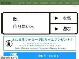 Sites similar to iwaiseika.com