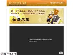 Sites similar to iwaitsukemono.com