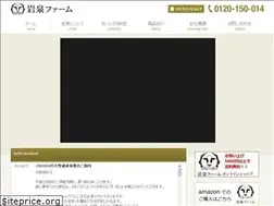 Sites similar to iwaizumi-farm.co.jp