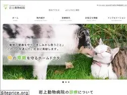 Sites similar to iwakami-ah.co.jp