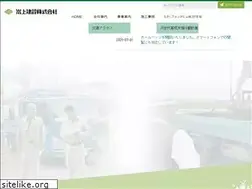 Sites similar to iwakami-kensetsu.jp