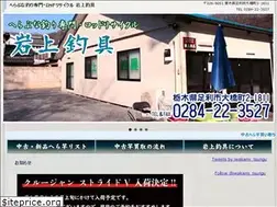 Sites similar to iwakami-tsurigu.com