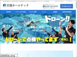 Sites similar to iwaken-ht.co.jp