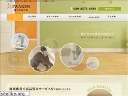Sites similar to iwaken-x.jp