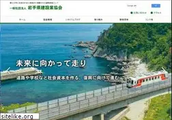 Sites similar to iwaken.or.jp