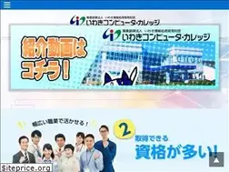 Sites similar to iwaki-cc.ac.jp