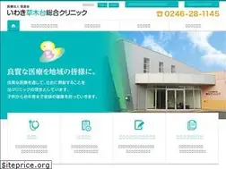 Sites similar to iwaki-kusakidai.jp