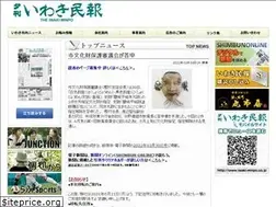 Sites similar to iwaki-minpo.co.jp