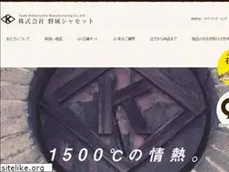 Sites similar to iwaki-refra.co.jp