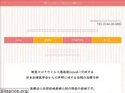 Sites similar to iwaki-sanfujinka.jp
