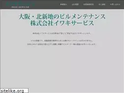 Sites similar to iwaki-service.com