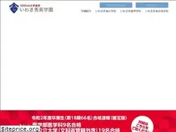 Sites similar to iwaki-shuei.ac.jp