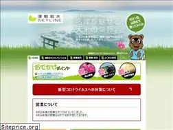 Sites similar to iwaki-skyline.jp