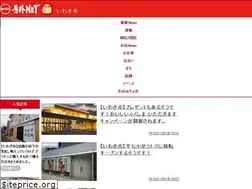 Sites similar to iwaki.goguynet.jp