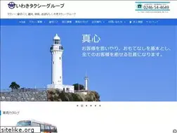 Sites similar to iwakitaxi.com