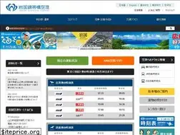 Sites similar to iwakuni-airport.jp