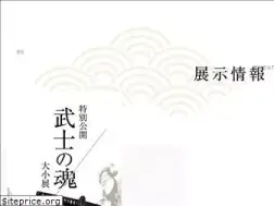 Sites similar to iwakuni-art-museum.org