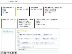 Sites similar to iwakuni-bus.com