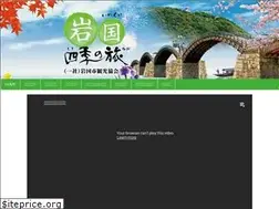 Sites similar to iwakuni-kanko.jp