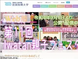 Sites similar to iwakuni.ac.jp