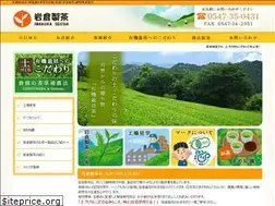 Sites similar to iwakura-cha.com