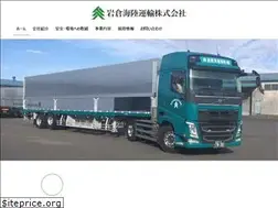 Sites similar to iwakura-kairiku.co.jp