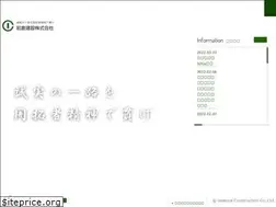 Sites similar to iwakura-kensetsu.jp
