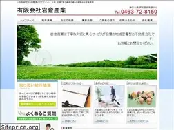 Sites similar to iwakura-sangyo.com