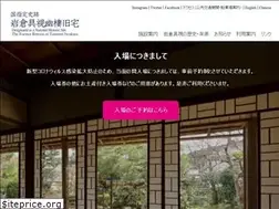 Sites similar to iwakura-tomomi.jp