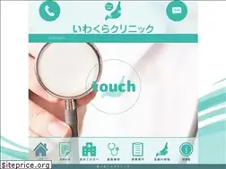 Sites similar to iwakuraclinic.com