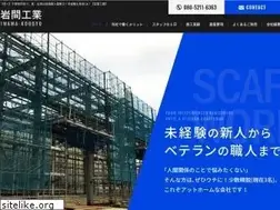 Sites similar to iwama-kougyo.com