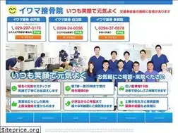 Sites similar to iwama-sekkotsuin.com