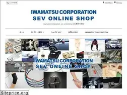 Sites similar to iwamatsu-sev.com