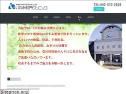 Sites similar to iwami-cl.com
