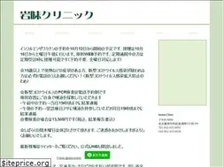Sites similar to iwami-clinic.com