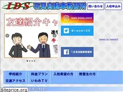 Sites similar to iwami-driving-school.com