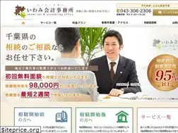 Sites similar to iwami-kaikei.com
