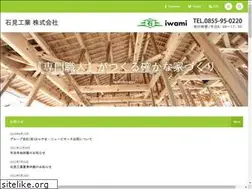 Sites similar to iwami-kougyou.com