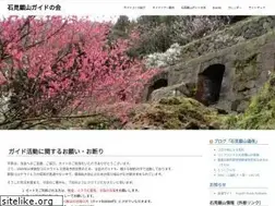 Sites similar to iwamiginzan-guide.jp